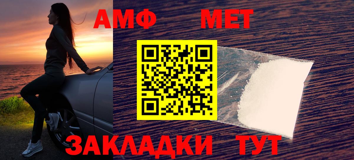 Amphetamine  АМФ  Ульяновск  Amphetamine Розовый  Вход с VPN 