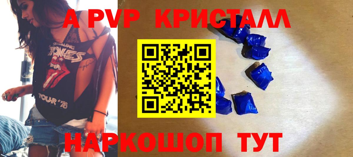 А ПВП Соль  Вход с VPN  Ульяновск  Альфа ПВП крисы CK 