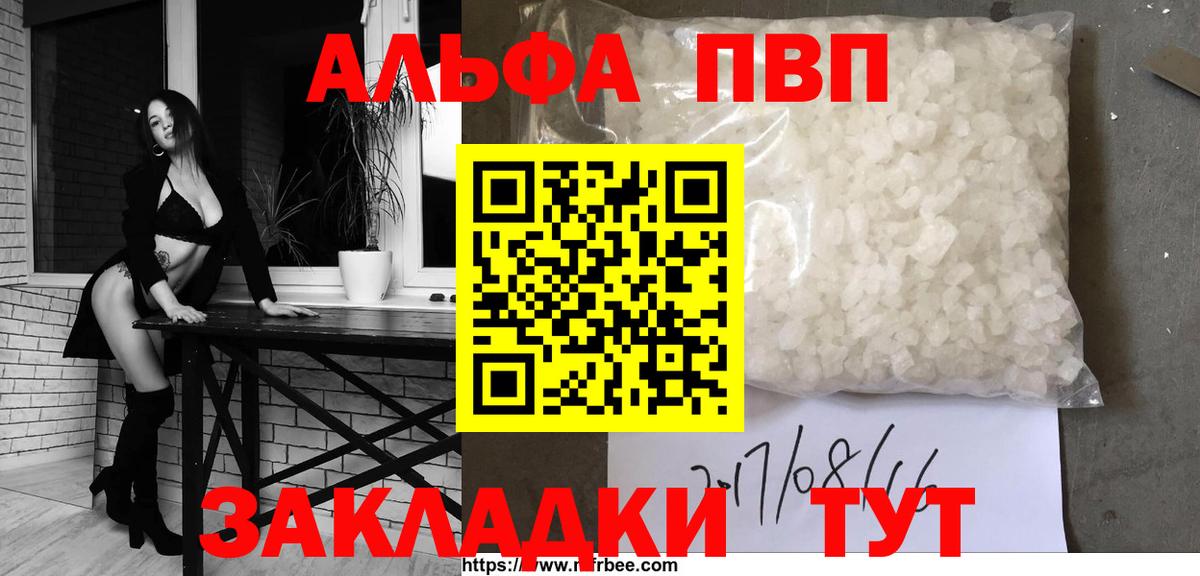 APVP VHQ Ульяновск
