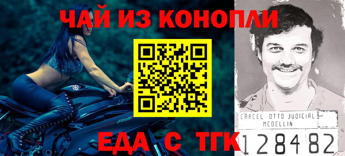 Ульяновск  Печенье с ТГК марихуана  Вход с VPN 