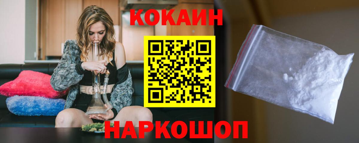 КОКАИН  где продают наркотики  COCAIN Fish Scale  Ульяновск  Кокаин VHQ  Вход с VPN 