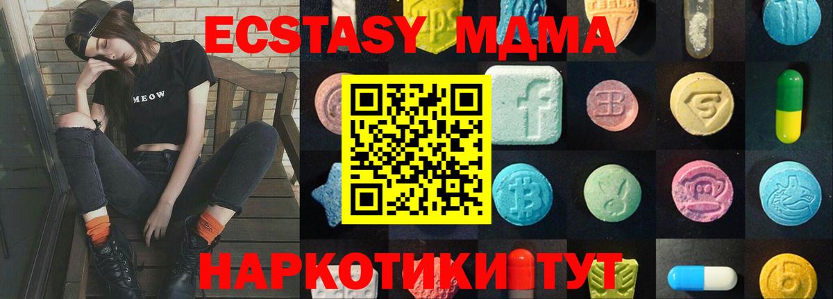 ЭКСТАЗИ круглые  Вход с VPN  Экстази  Ульяновск  Ecstasy круглые 