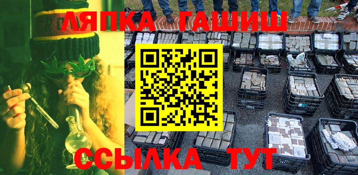 Ульяновск  ГАШ  ГАШ ice o lator  Вход с VPN  Гашиш хэш 