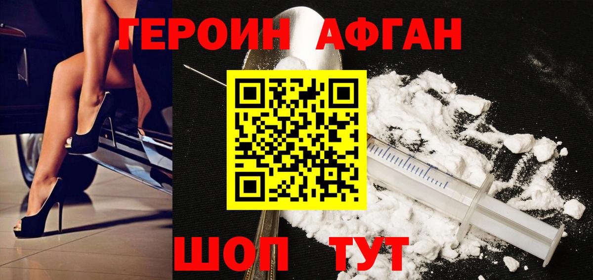 Ульяновск  ГЕРОИН  Вход с VPN  ГЕРОИН Heroin 