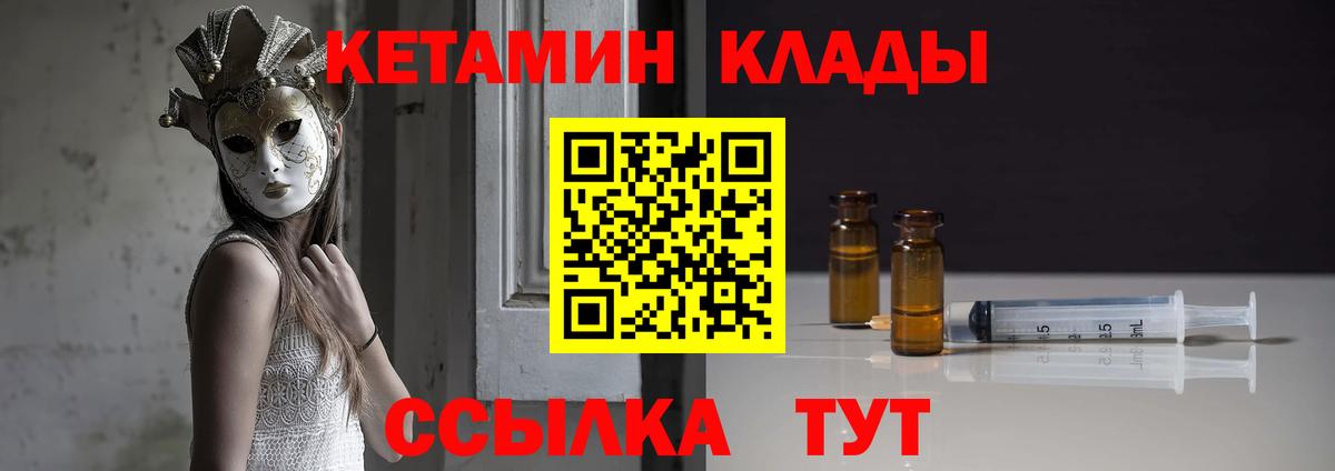Кетамин ketamine  Вход с VPN  Ульяновск  КЕТАМИН ketamine 