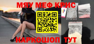 MESCALINE Бузулук