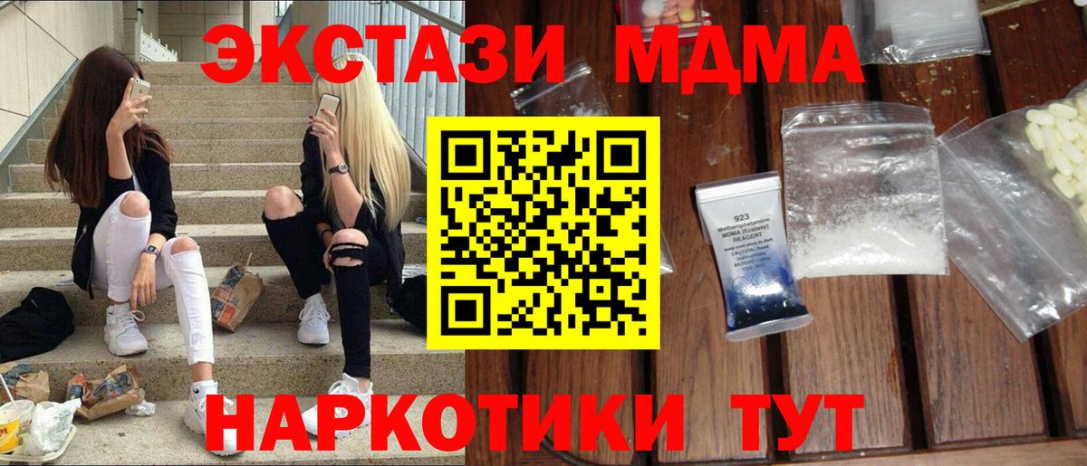 MDMA crystal  Вход с VPN  МДМА Molly  Ульяновск 