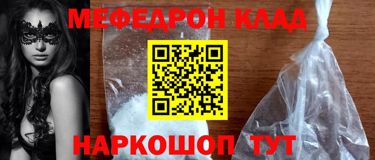 МЕФ VHQ  Вход с VPN  МЕФ VHQ  Ульяновск 