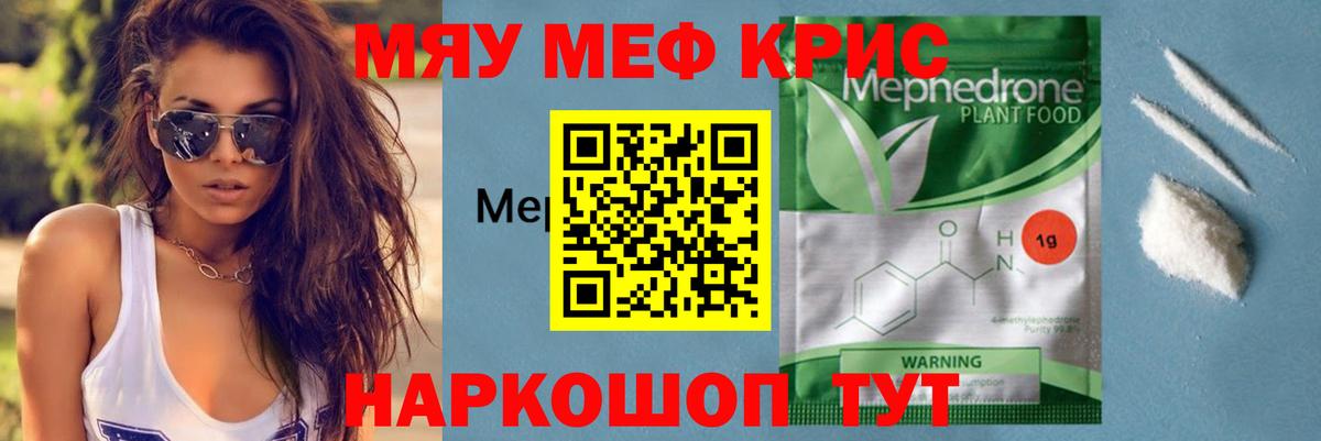 Мефедрон мука Ульяновск