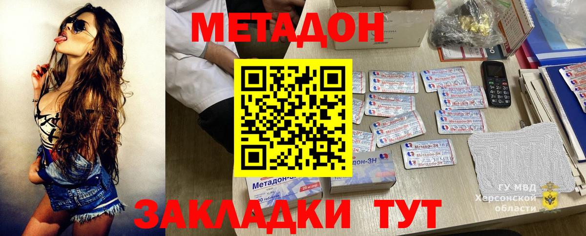 Ульяновск  МЕТАДОН methadone  Вход с VPN 