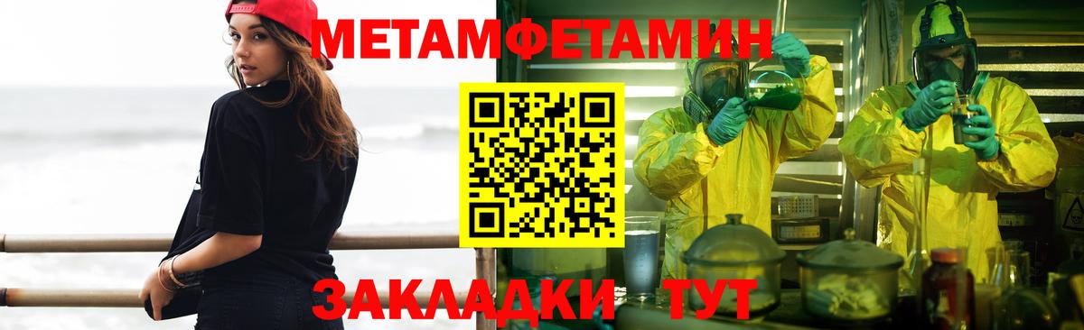 Метамфетамин мет Ульяновск