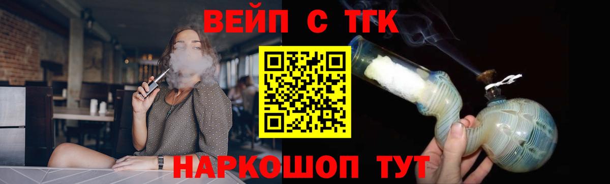 Ульяновск  ТГК жижа  Вход с VPN 