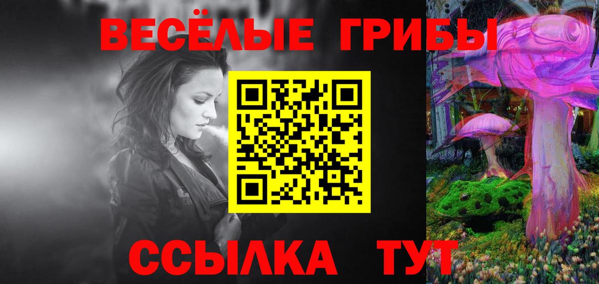 Псилоцибиновые грибы Magic Shrooms Ульяновск
